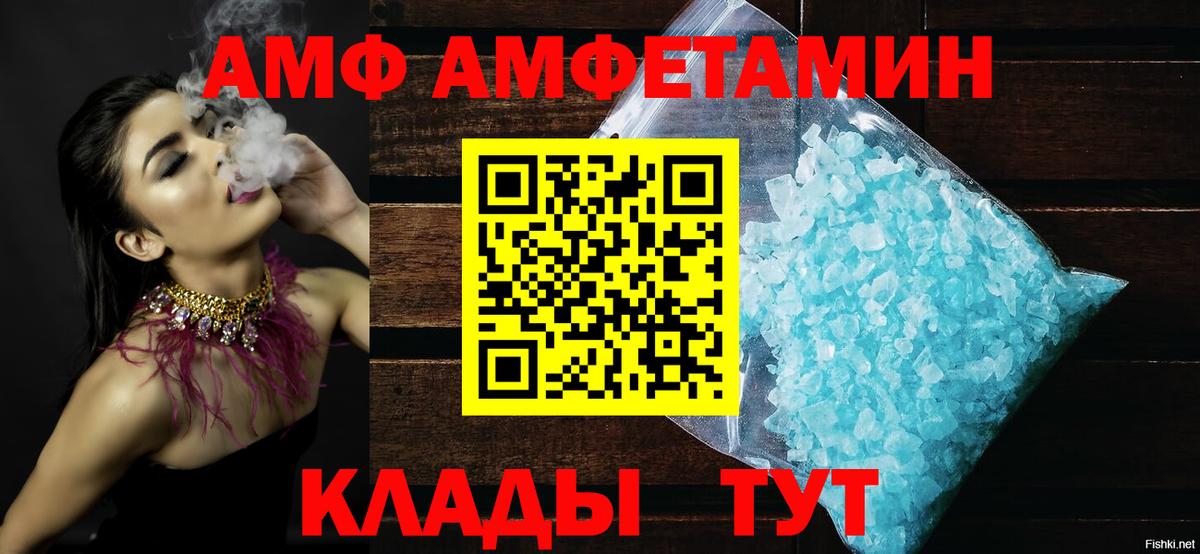 Amphetamine  Вход с VPN  Луховицы  Амфетамин Розовый 