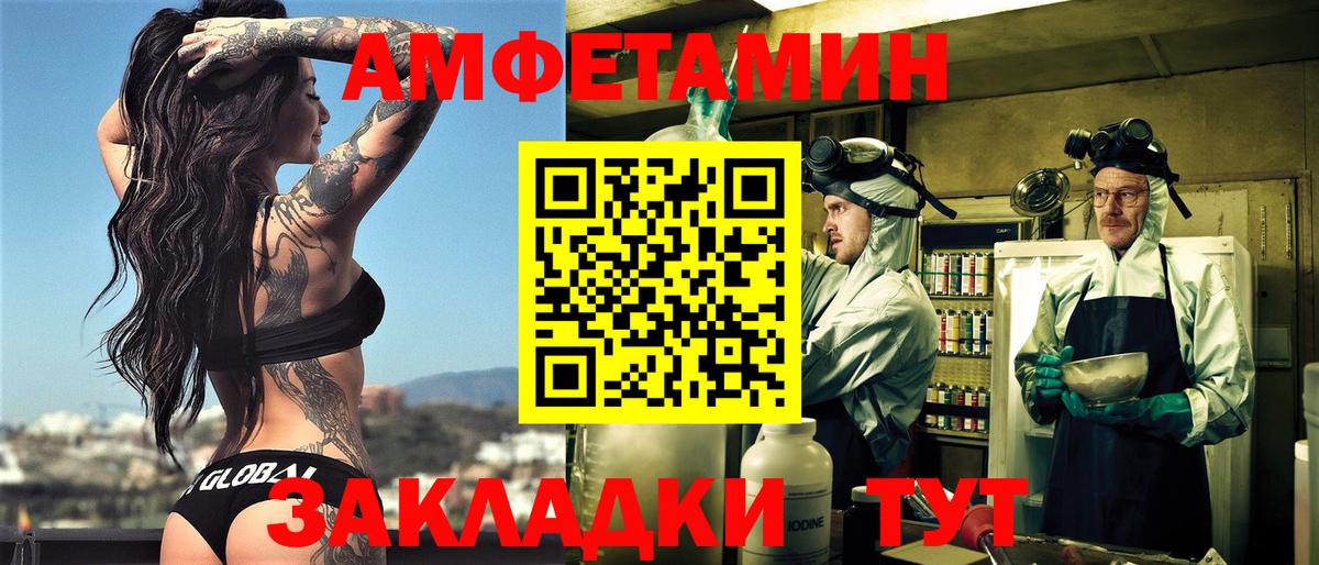 Amphetamine 98% Луховицы