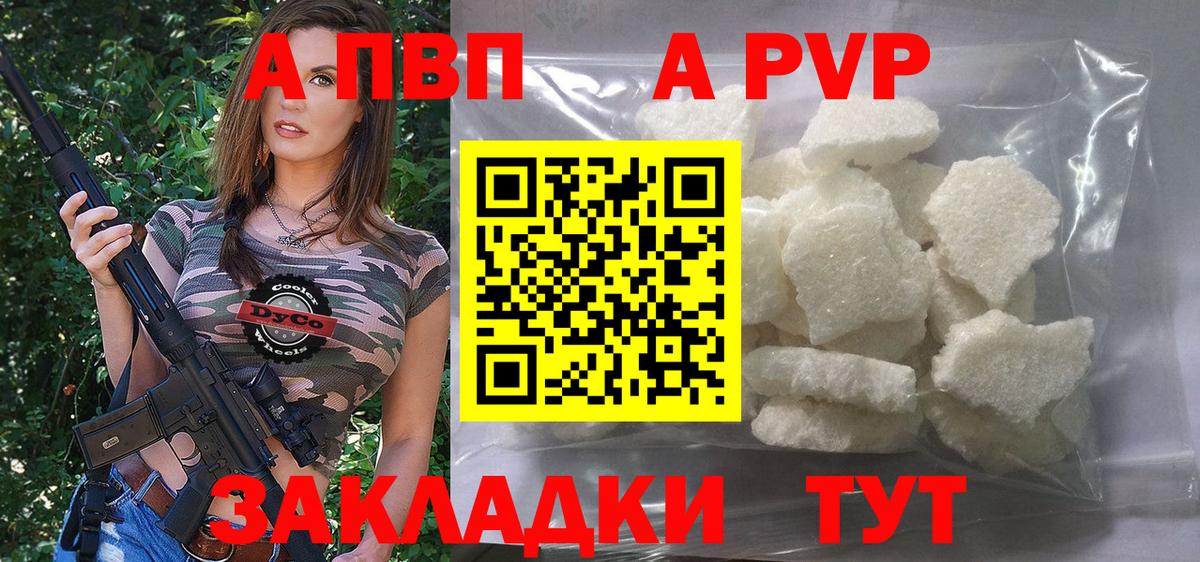 Alpha PVP кристаллы  Alpha PVP крисы CK  купить  сайты  Луховицы  A PVP 