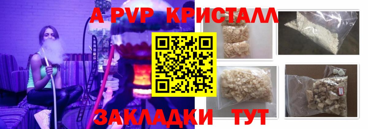 Alfa_PVP крисы CK Луховицы