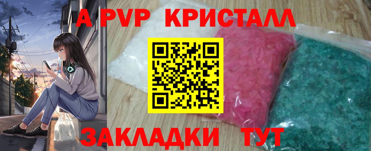 A-PVP мука  Вход с VPN  даркнет сайт  Луховицы  A-PVP СК 