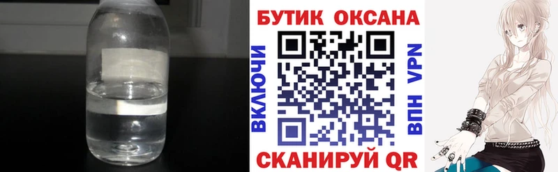 купить наркотики цена Луховицы БУТИРАТ оксана