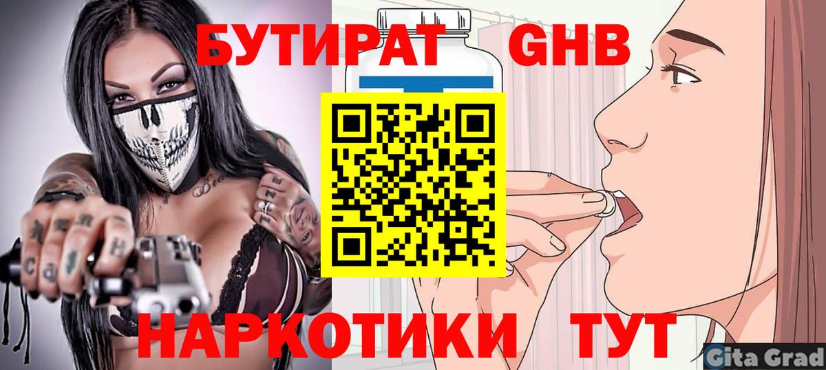 Бутират BDO 33% Луховицы