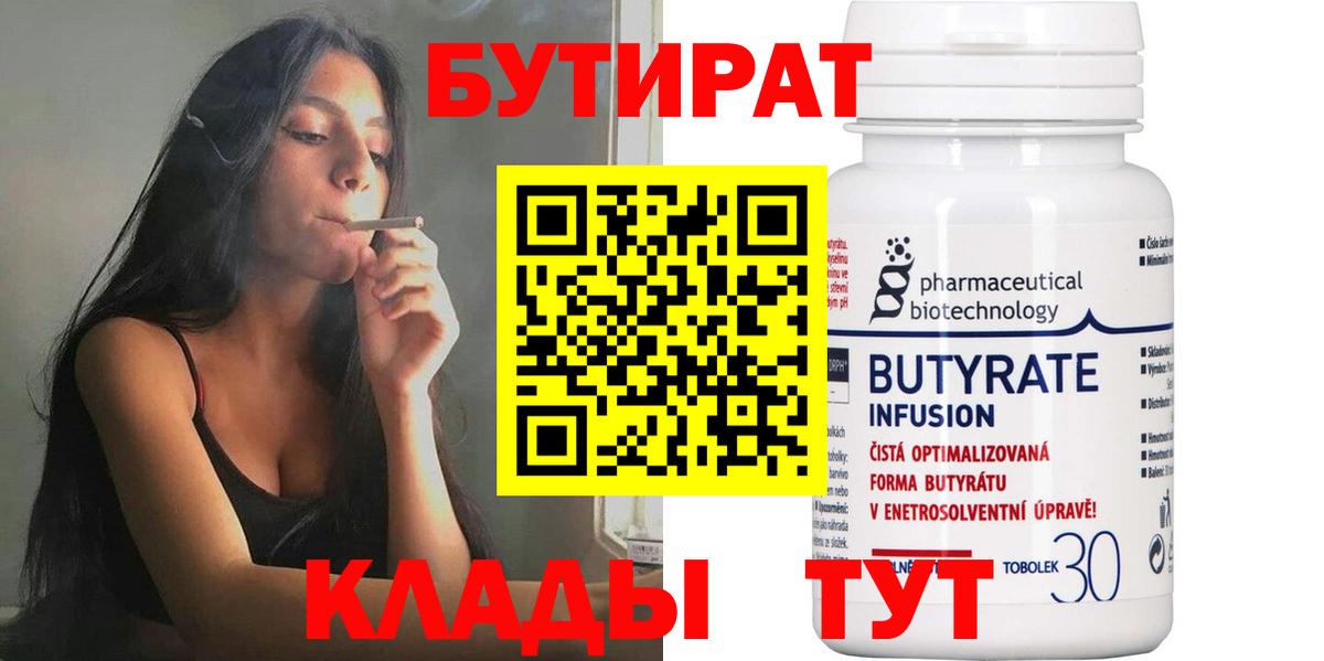Бутират жидкий экстази Луховицы