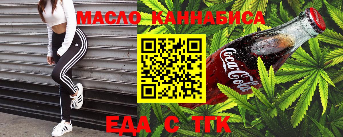 Canna-Cookies конопля  Луховицы 