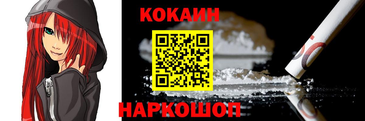 COCAIN Columbia  где найти наркотики  Вход с VPN  Луховицы  Cocaine 98%  Кокаин 