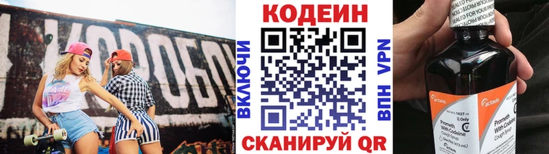 Кодеиновый сироп Lean Purple Drank ОМГ ОМГ рабочий сайт Луховицы