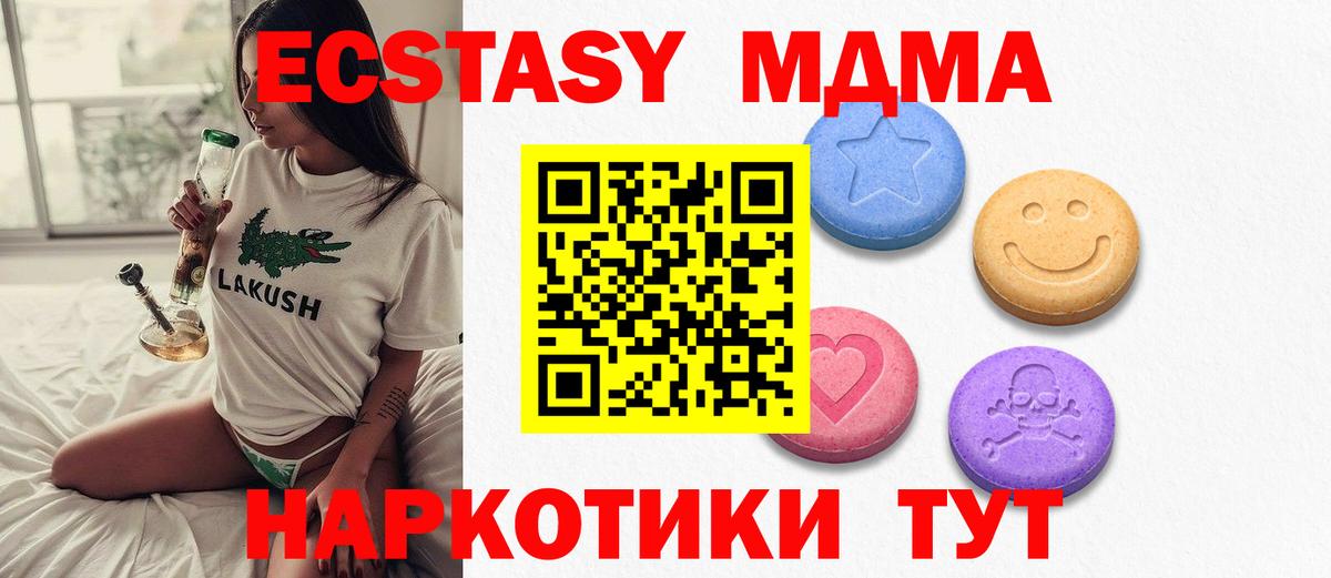 Луховицы  Экстази Дубай  ЭКСТАЗИ mix  Вход с VPN 