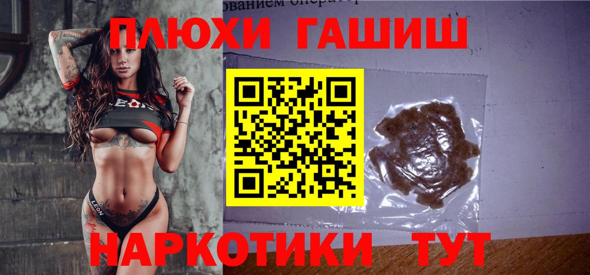 ГАШ Premium  Вход с VPN  Луховицы  Гашиш  ГАШ 40% ТГК 