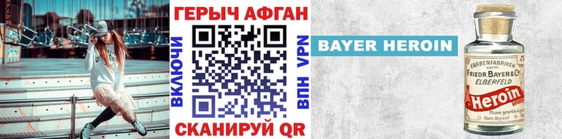 ГЕРОИН VHQ  закладки  Луховицы 