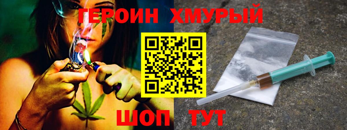 Героин гречка Луховицы