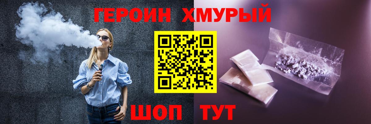 ГЕРОИН афганец Луховицы