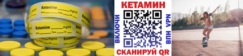 Кетамин VHQ  Луховицы 