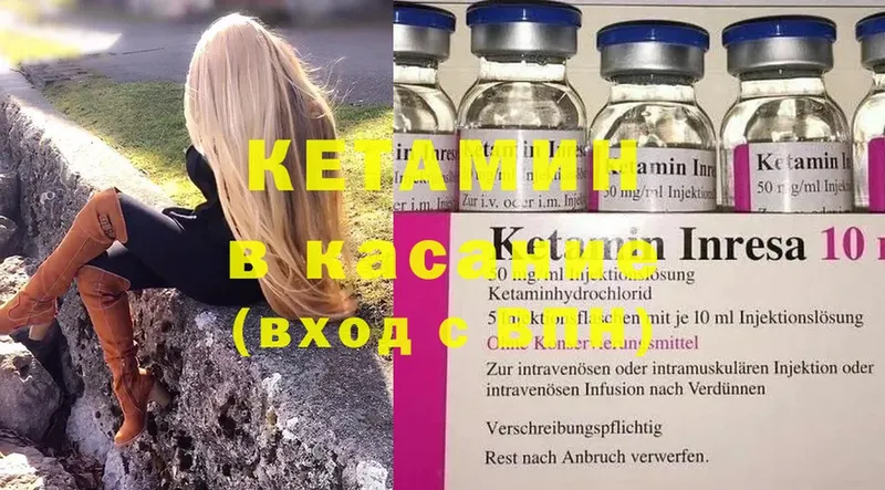 Кетамин ketamine  Луховицы 