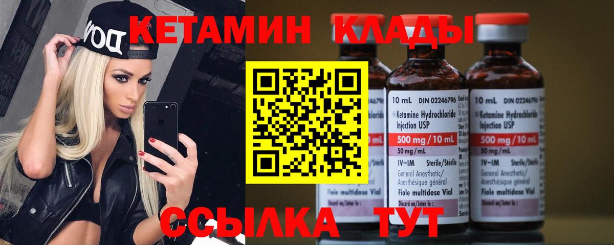 КЕТАМИН VHQ Луховицы