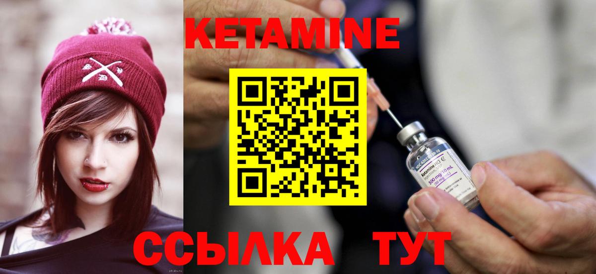 Кетамин VHQ  гидра рабочий сайт  Луховицы  Вход с VPN  Кетамин VHQ 