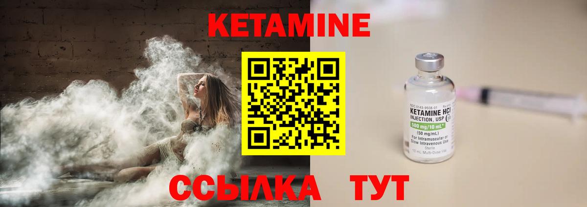 КЕТАМИН ketamine  КЕТАМИН VHQ  Луховицы 
