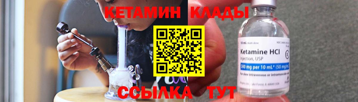 КЕТАМИН VHQ Луховицы