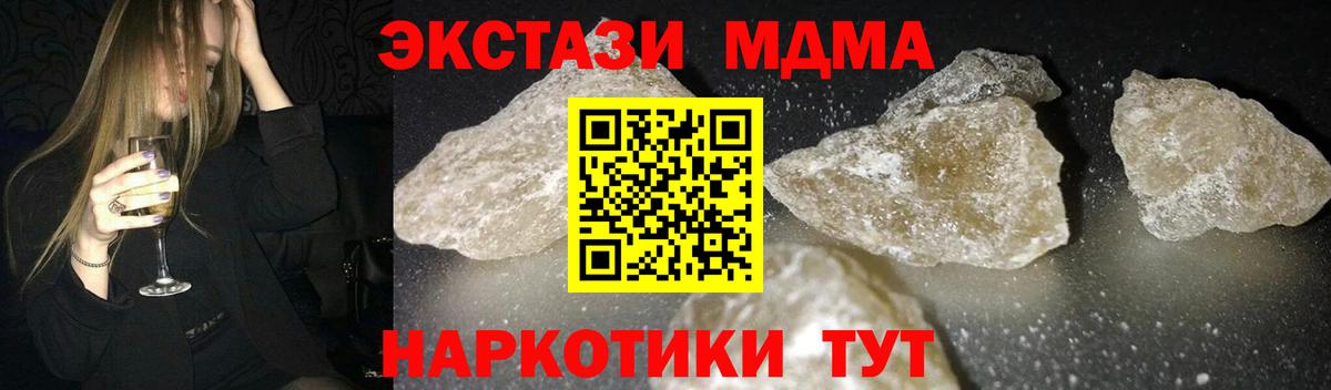 МДМА кристаллы  МДМА  Луховицы  Вход с VPN 