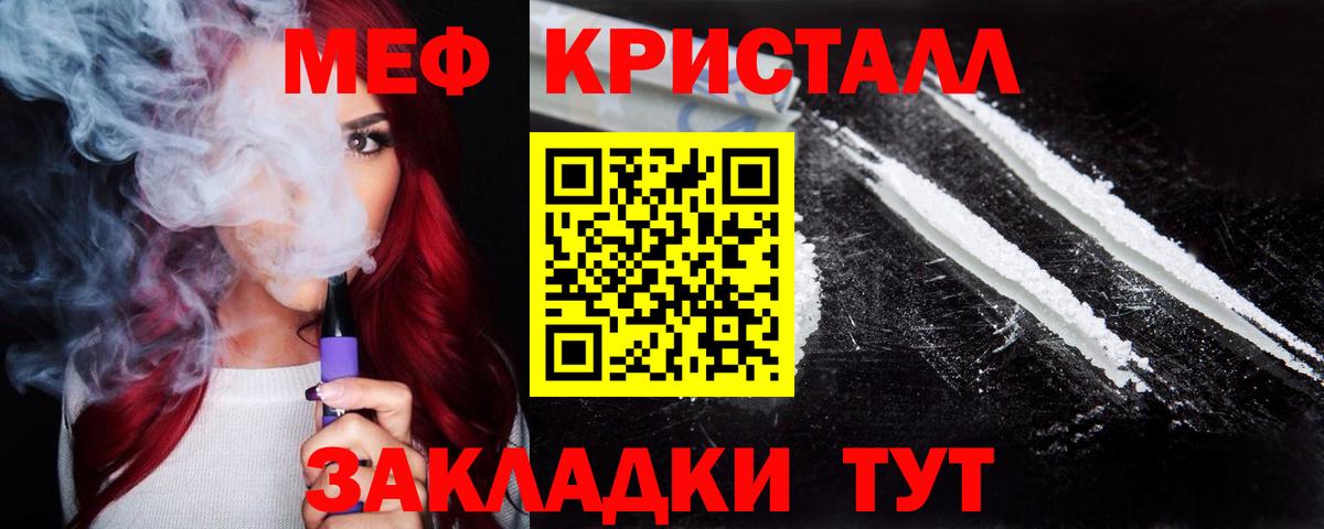 Мефедрон Луховицы