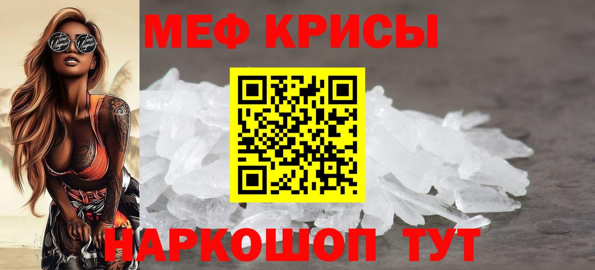Луховицы  Меф mephedrone  Мефедрон кристаллы  Мефедрон  Вход с VPN 