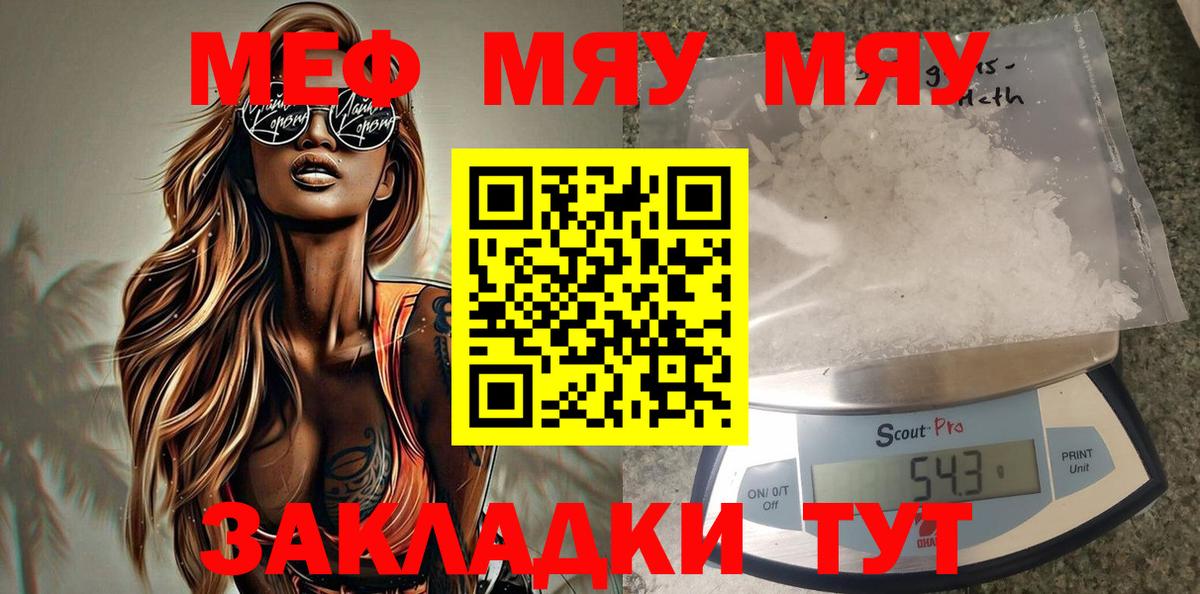 Мефедрон кристаллы Луховицы