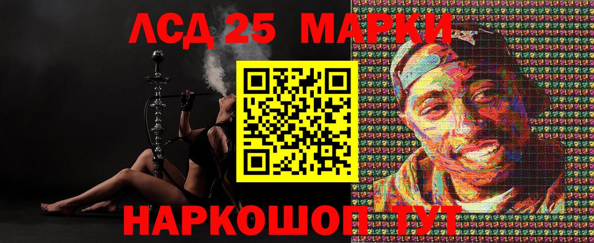 Марки 25I-NBOMe 1,8мг Луховицы