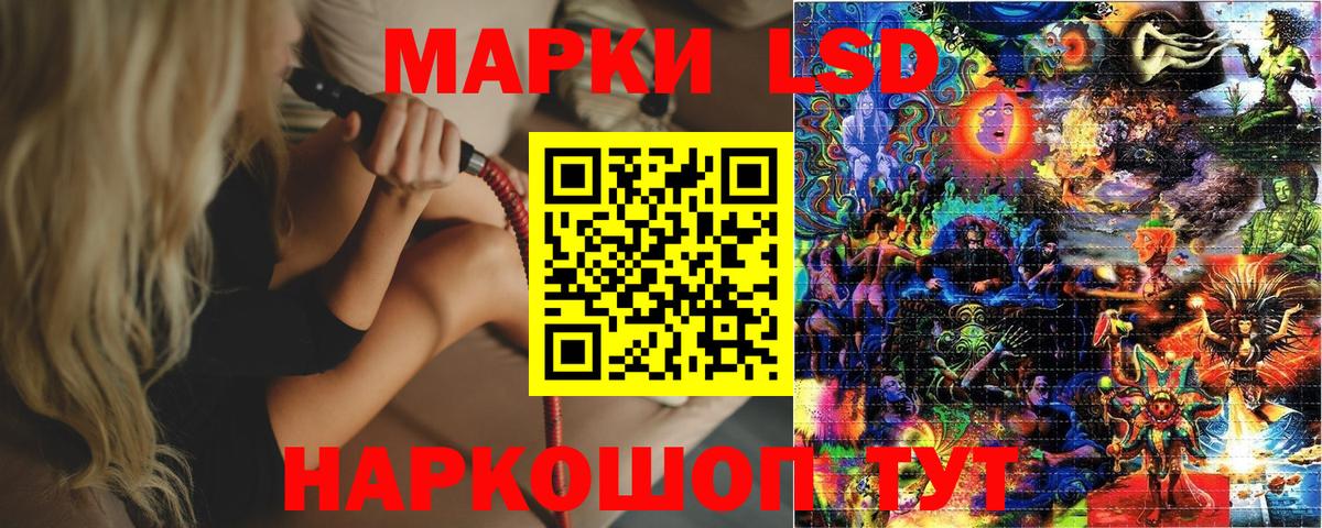 Марки 25I-NBOMe 1500мкг Луховицы