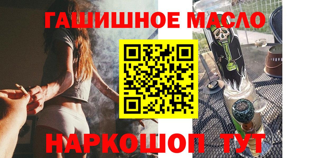 Дистиллят ТГК гашишное масло Луховицы