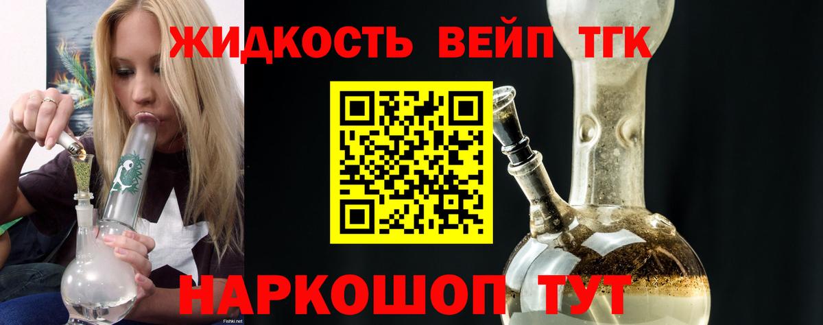 Дистиллят ТГК Wax  ТГК вейп  Луховицы  дарнет шоп  Вход с VPN 