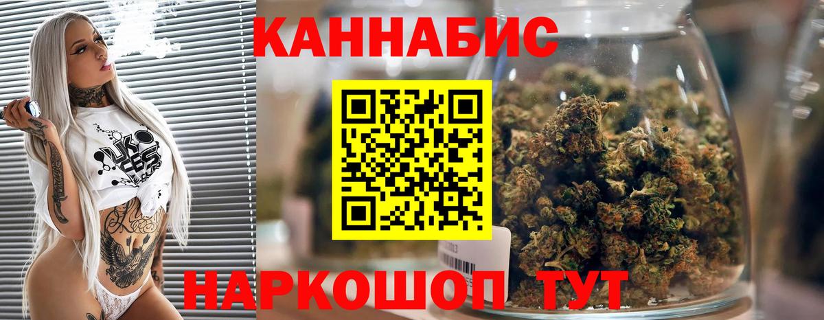 Бошки Шишки SATIVA & INDICA Луховицы
